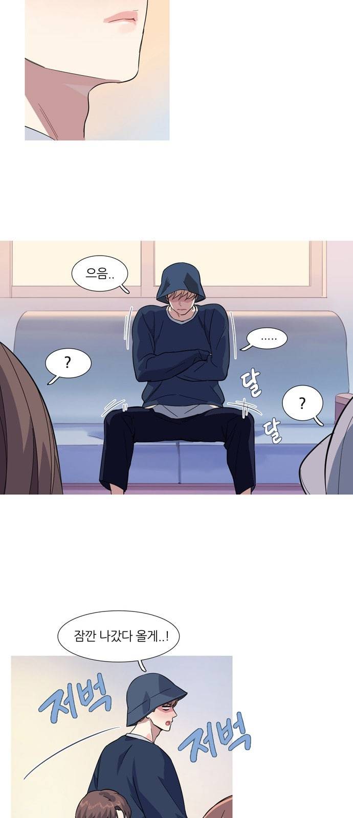 소심한 팔레트 9화 7