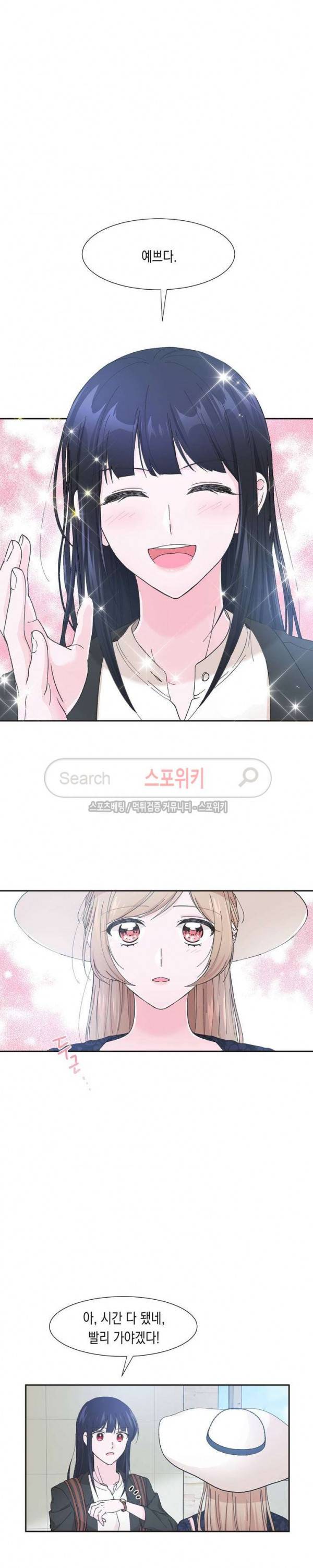 릴리트 시즌2 1화 8