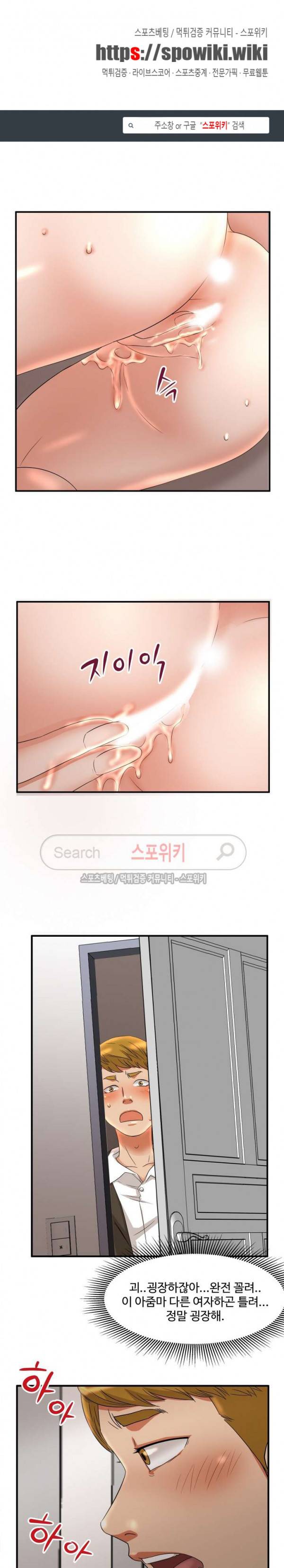 모녀의 비밀 3화 1