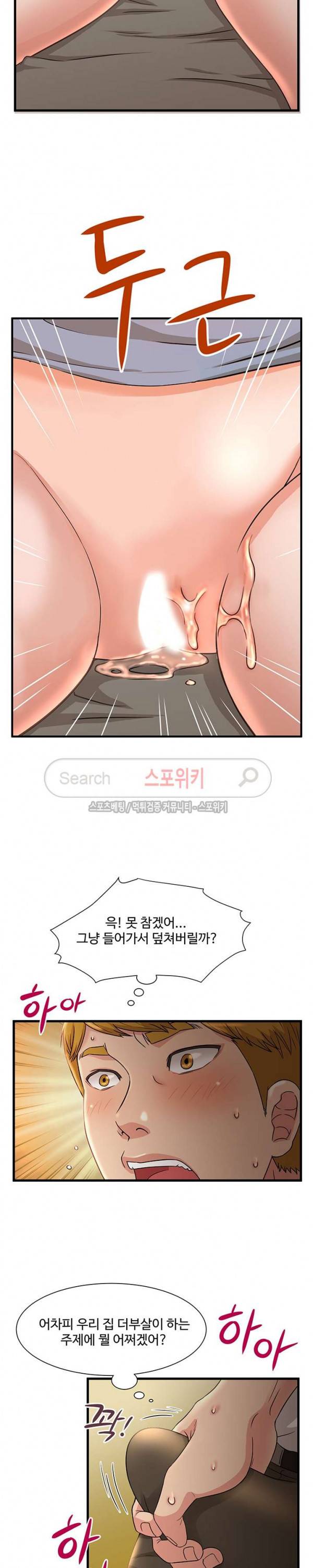 모녀의 비밀 3화 4
