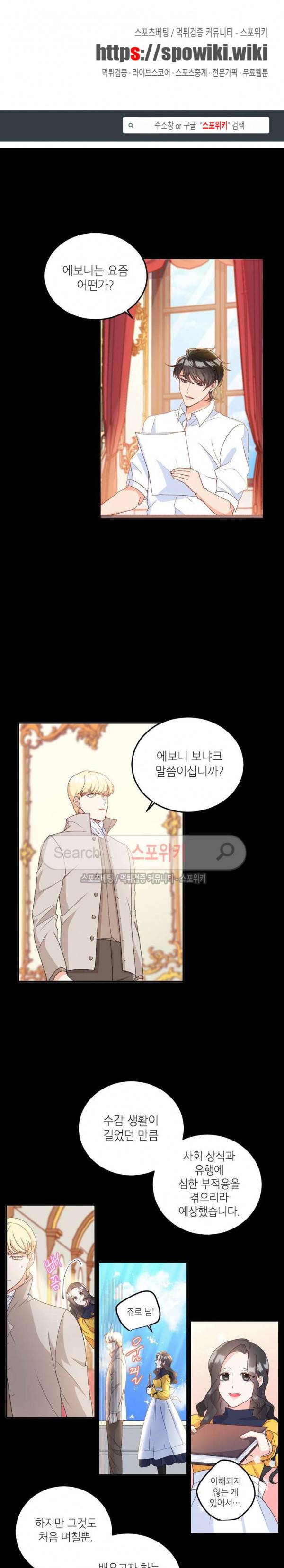 에보니 12화 1