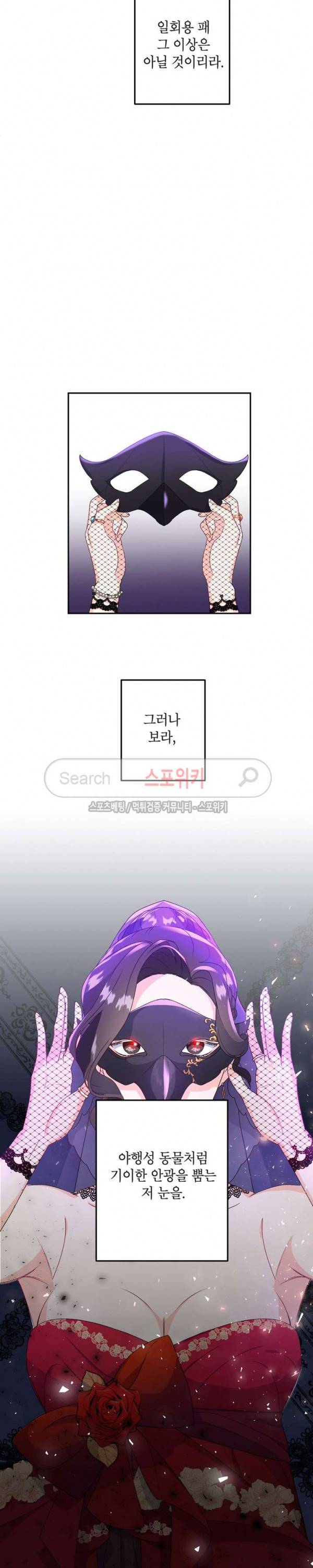 에보니 12화 3