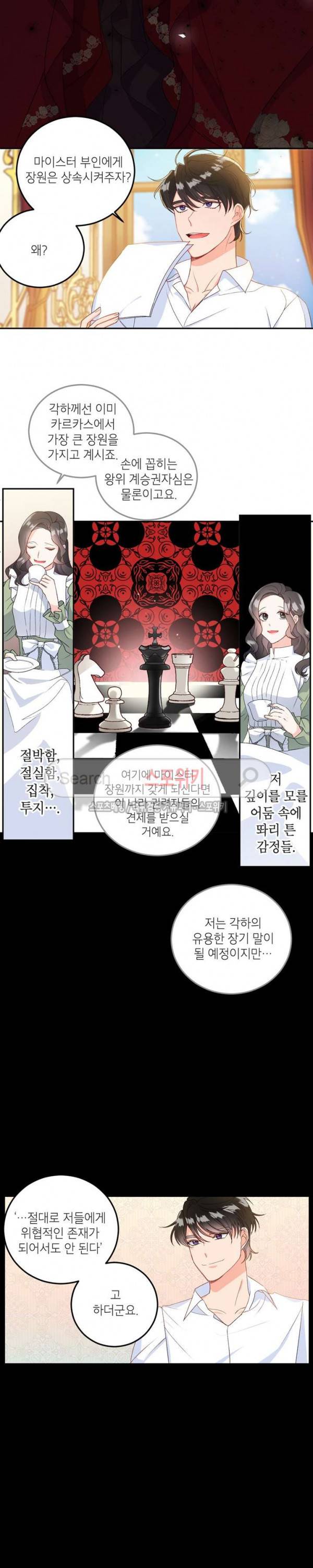 에보니 12화 4