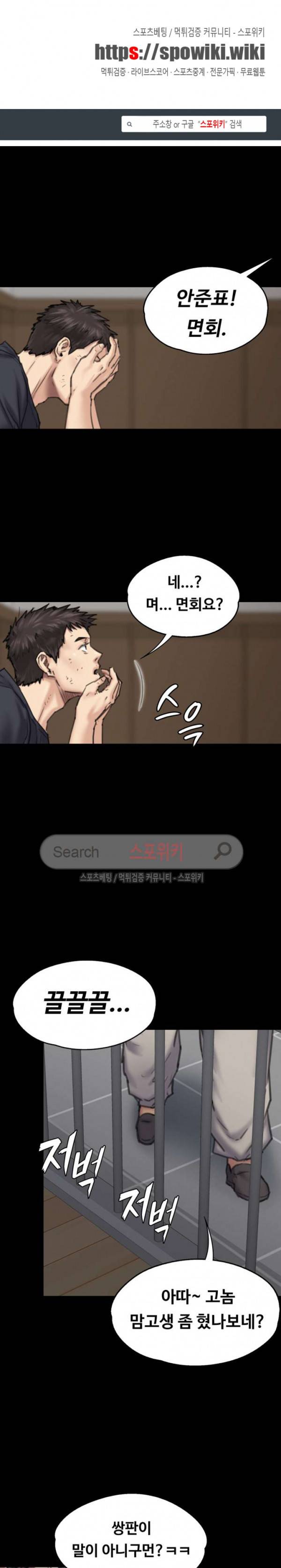 집주인 딸내미 87화 1