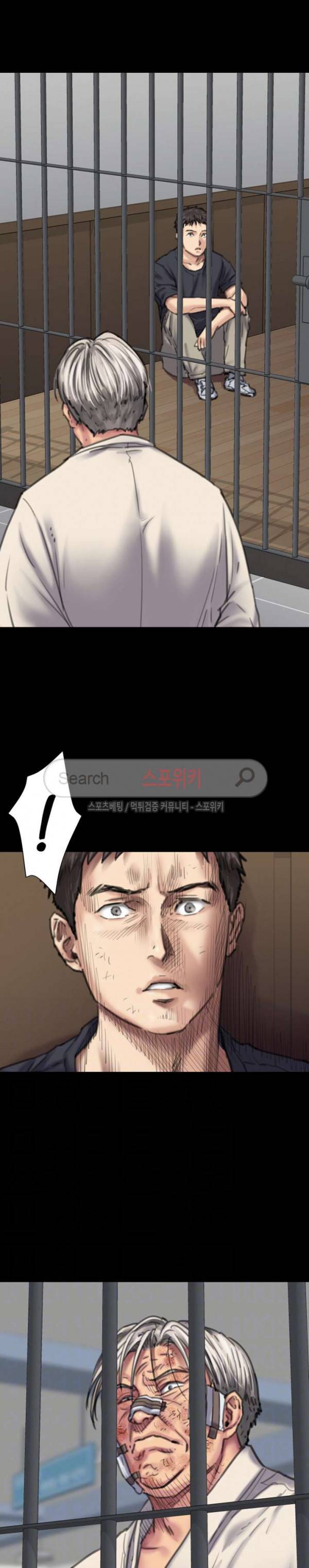 집주인 딸내미 87화 3