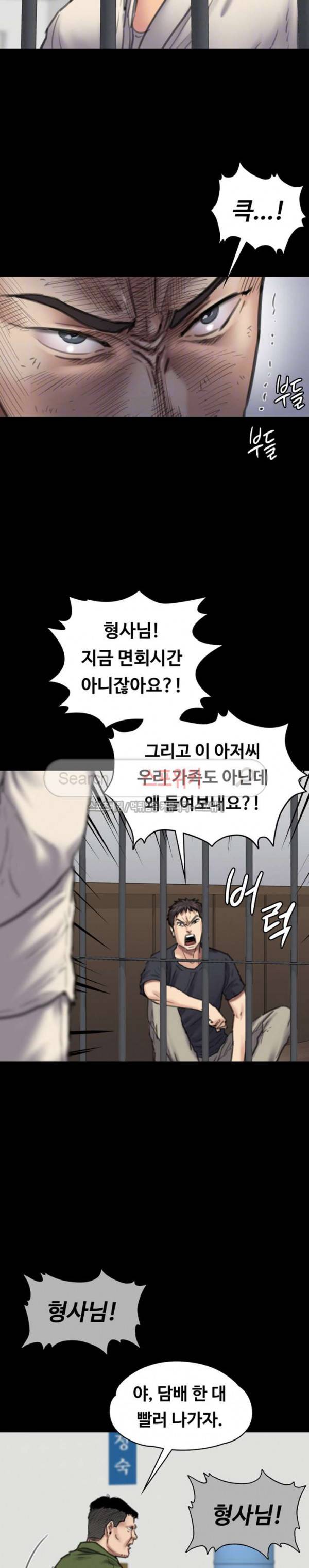 집주인 딸내미 87화 4