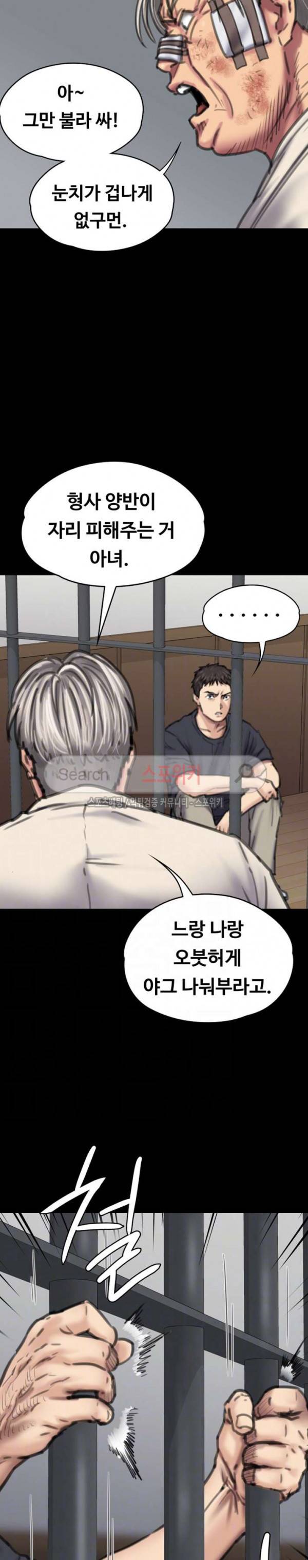 집주인 딸내미 87화 6