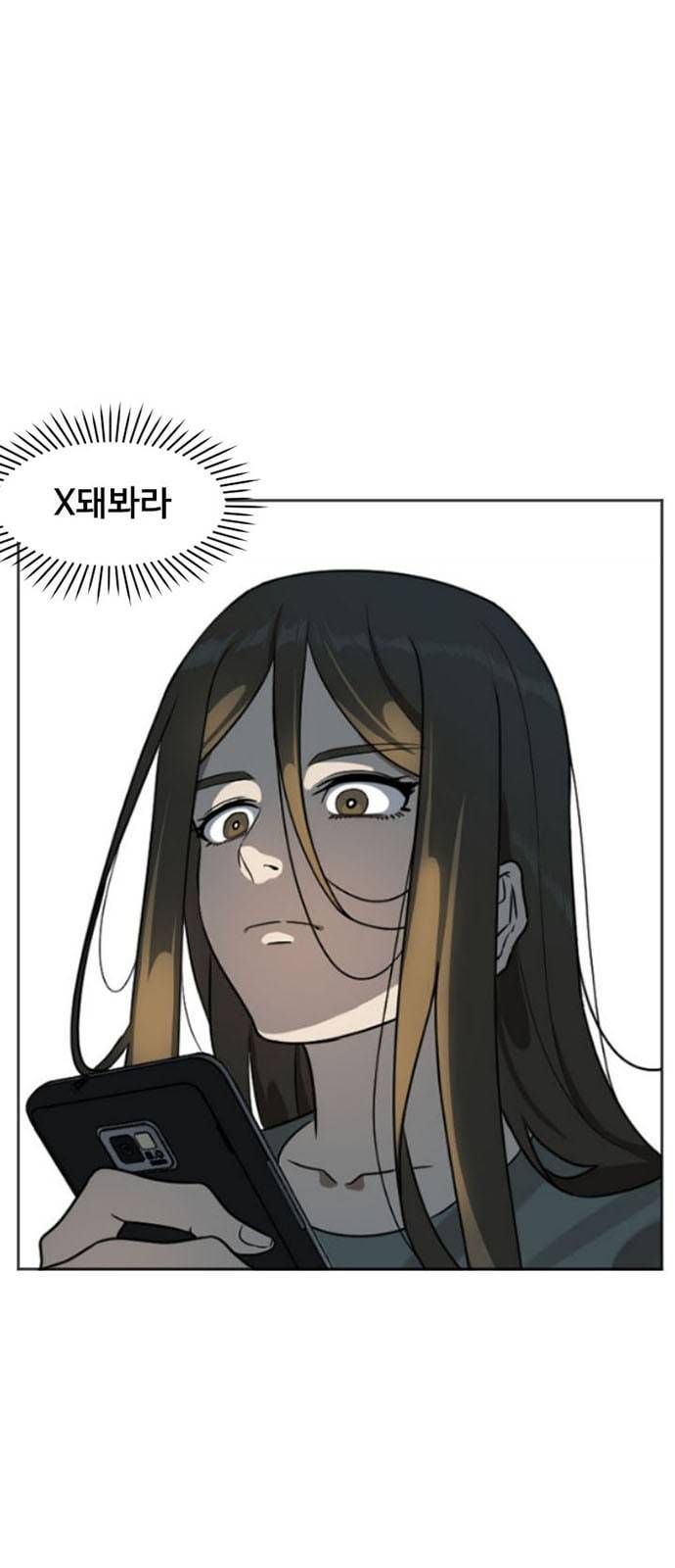 나를 바꿔줘 최보윤 6 1