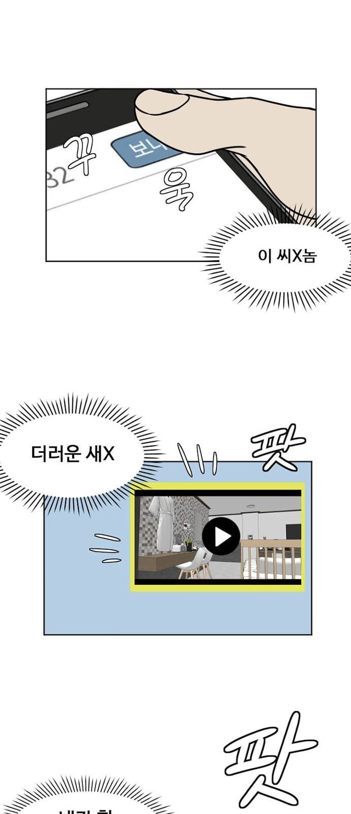 나를 바꿔줘 최보윤 6 2