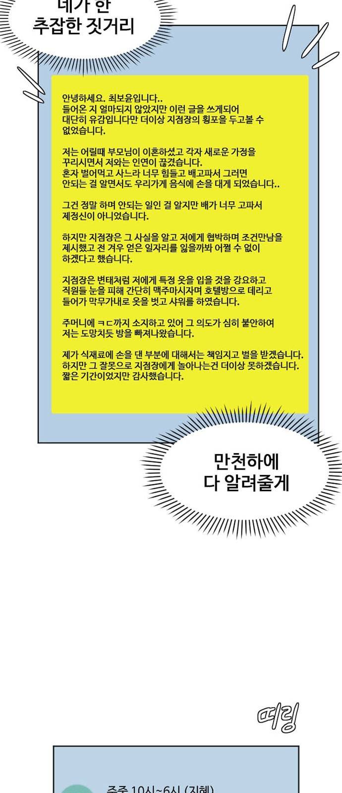 나를 바꿔줘 최보윤 6 3