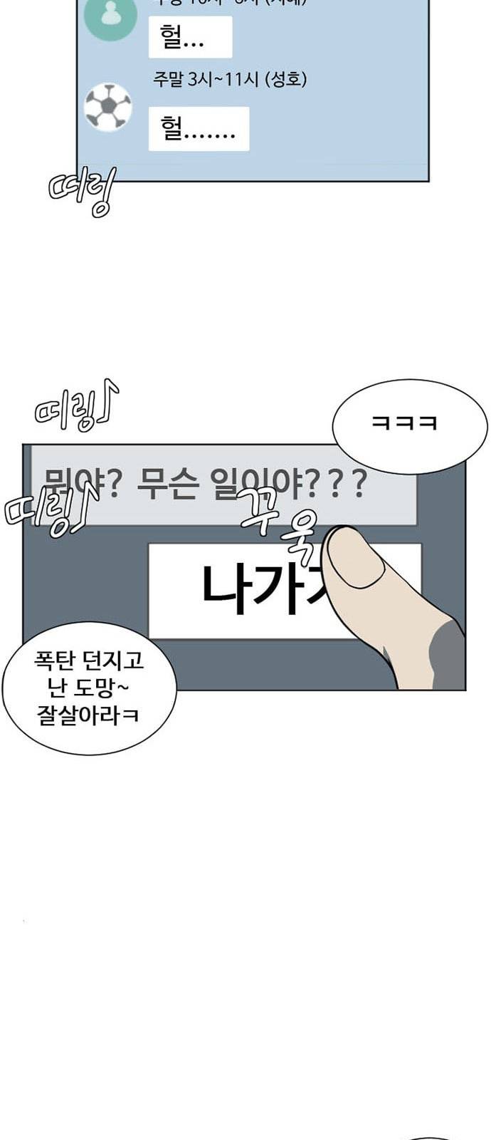 나를 바꿔줘 최보윤 6 4