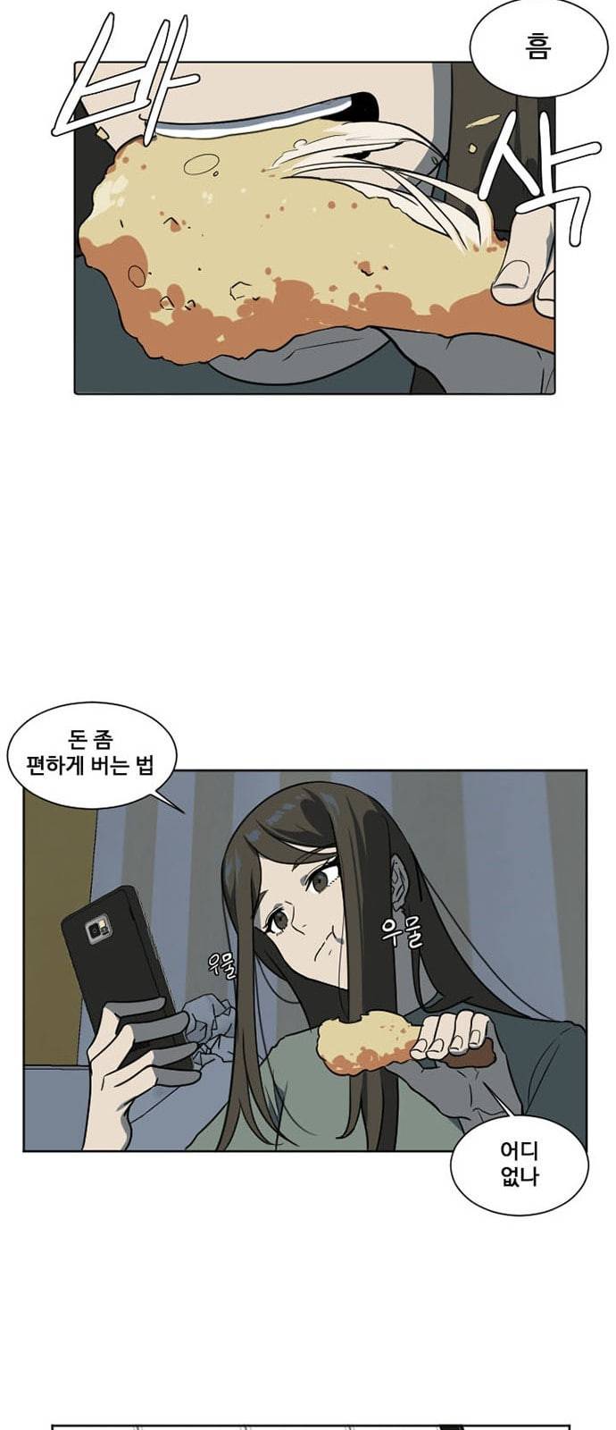 나를 바꿔줘 최보윤 6 5