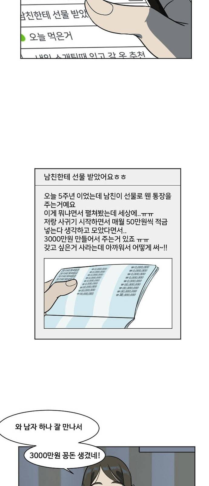 나를 바꿔줘 최보윤 6 7