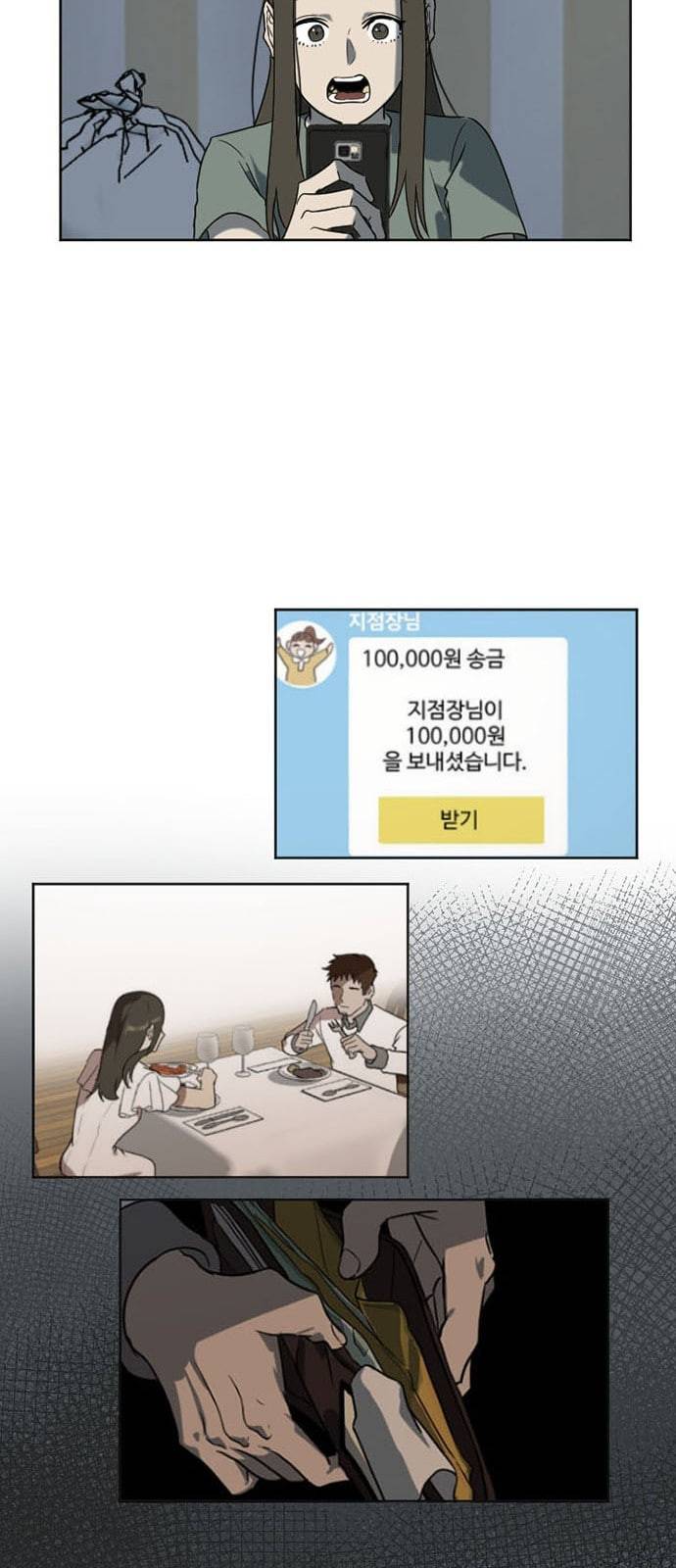 나를 바꿔줘 최보윤 6 8