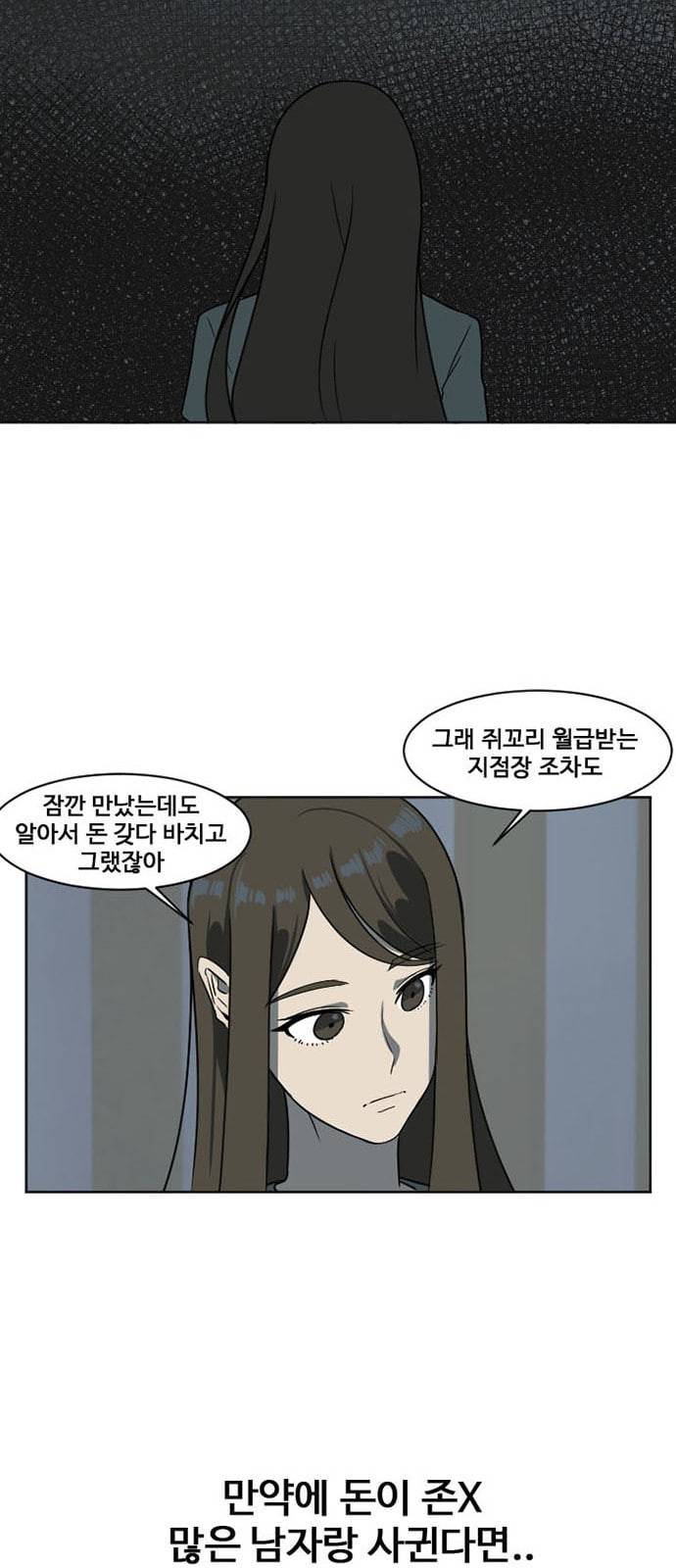 나를 바꿔줘 최보윤 6 9