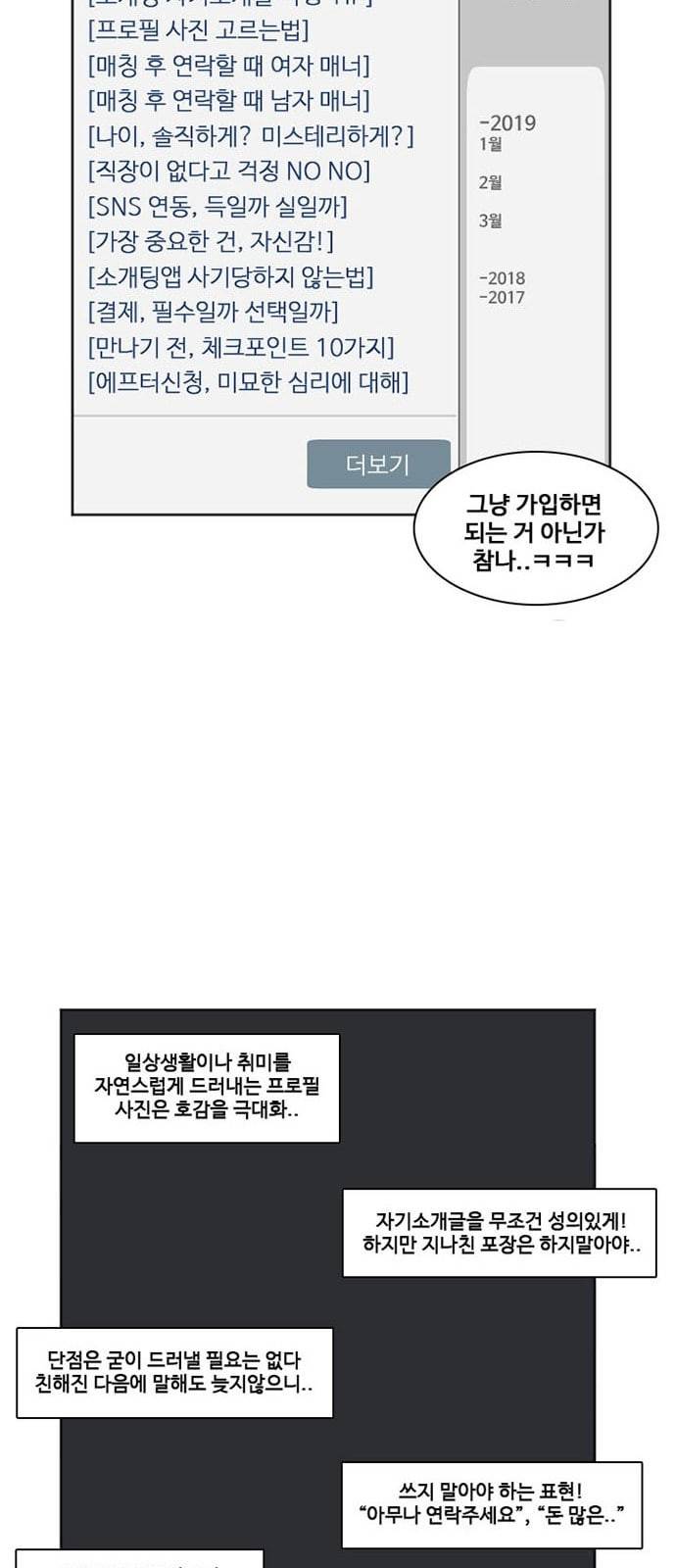 나를 바꿔줘 최보윤 6 13