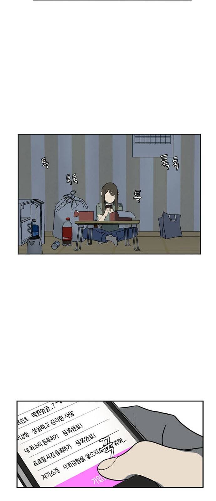 나를 바꿔줘 최보윤 6 19