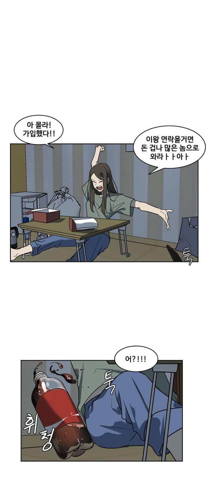 나를 바꿔줘 최보윤 6 20
