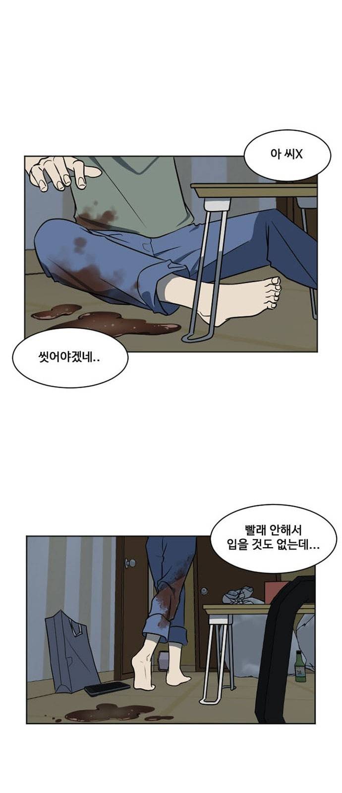 나를 바꿔줘 최보윤 6 21