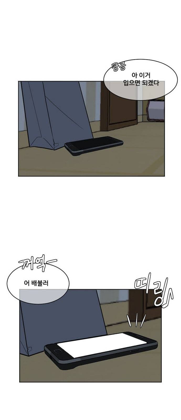 나를 바꿔줘 최보윤 6 22