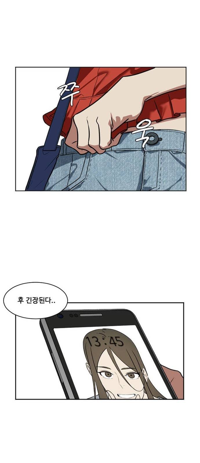 나를 바꿔줘 최보윤 6 26