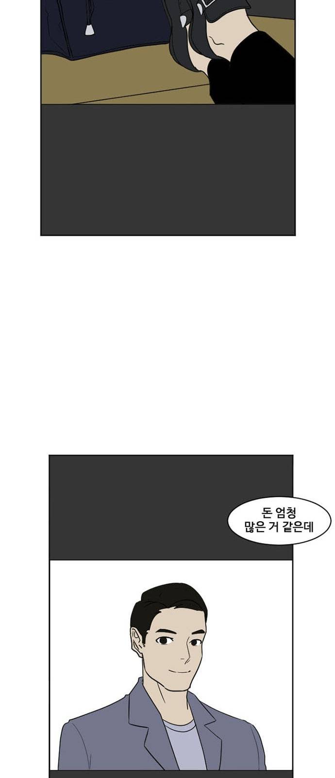 나를 바꿔줘 최보윤 6 30