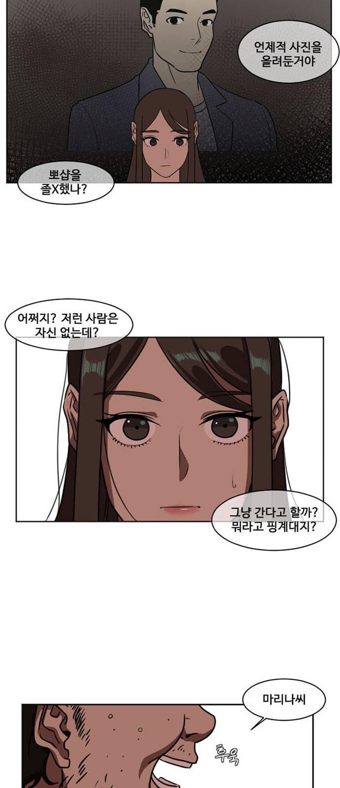 나를 바꿔줘 최보윤 6 40