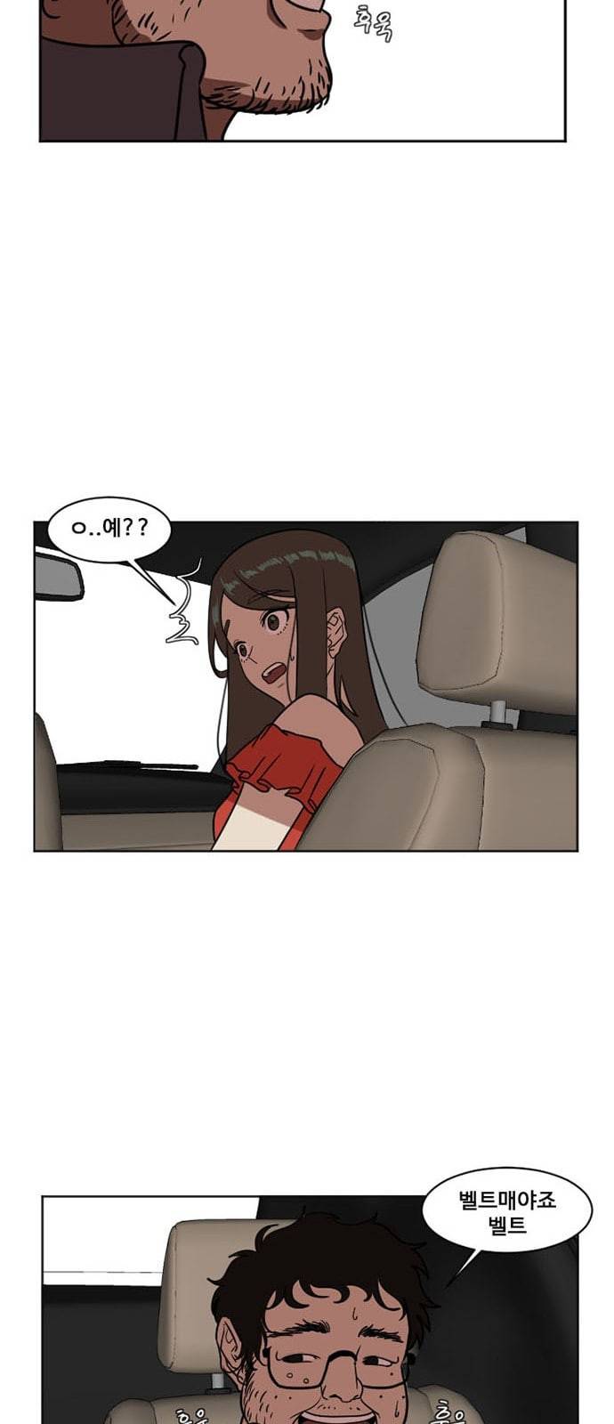 나를 바꿔줘 최보윤 6 41