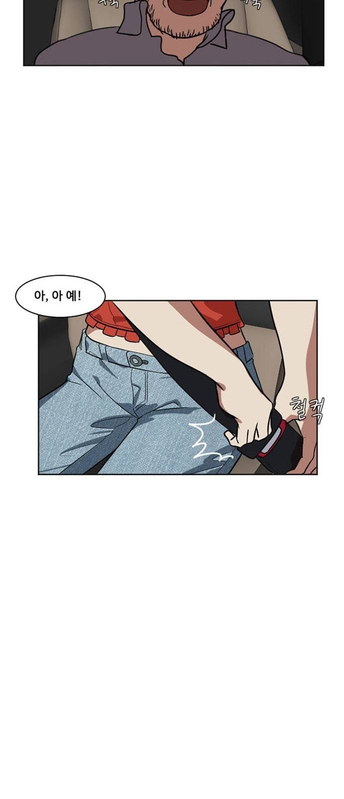 나를 바꿔줘 최보윤 6 42
