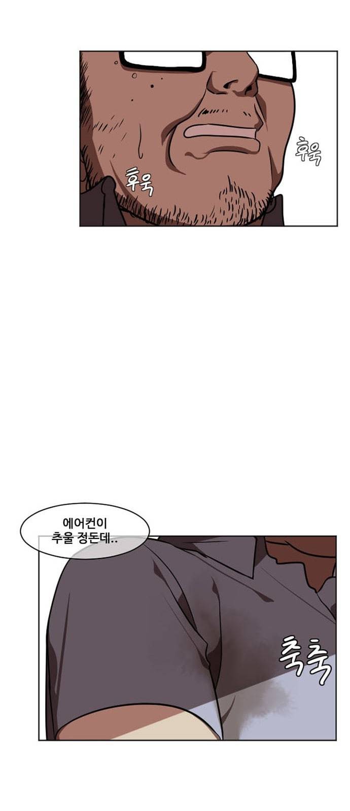 나를 바꿔줘 최보윤 6 45