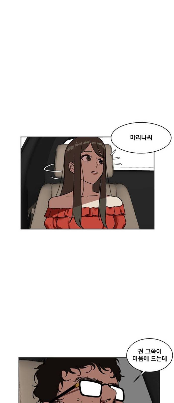 나를 바꿔줘 최보윤 6 47