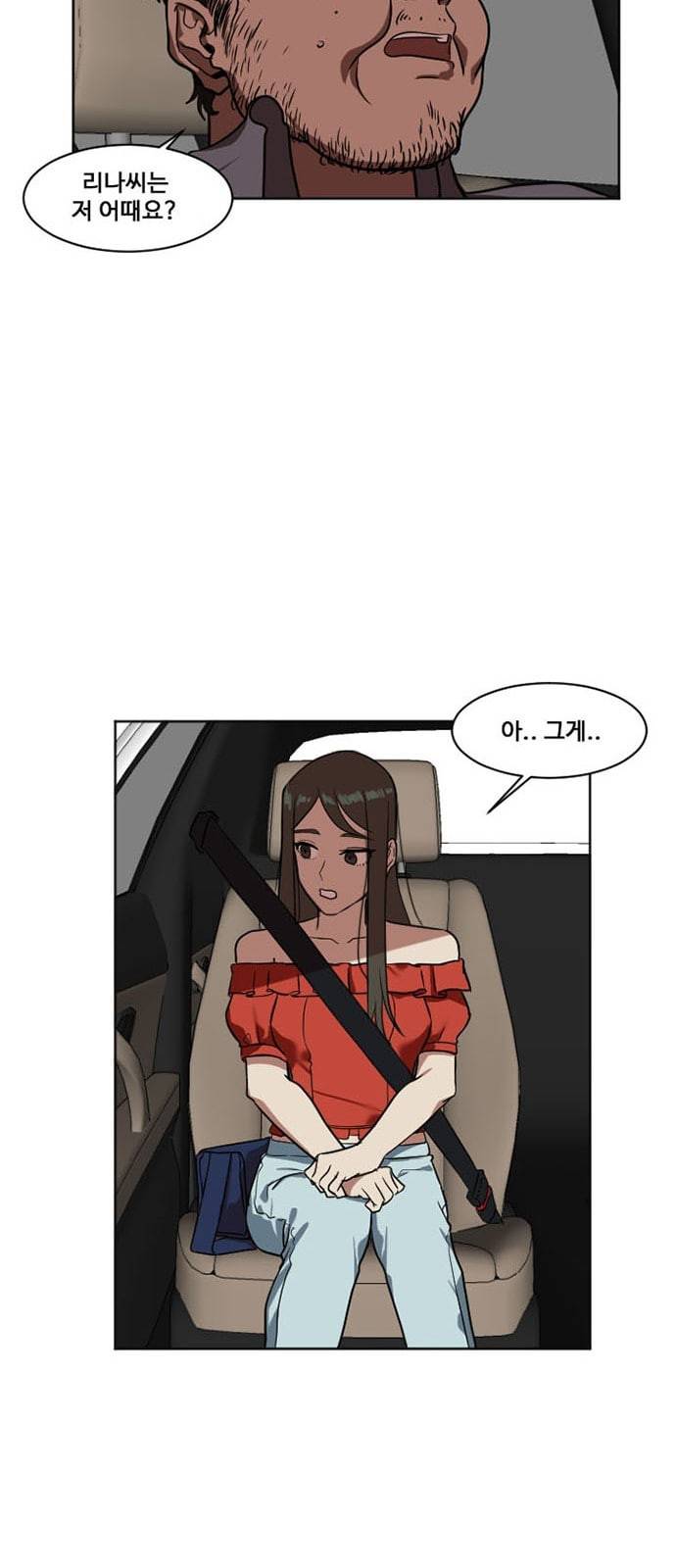 나를 바꿔줘 최보윤 6 48
