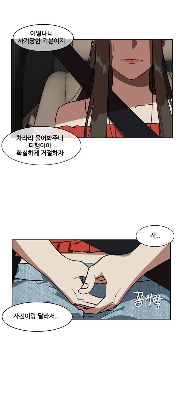 나를 바꿔줘 최보윤 6 49