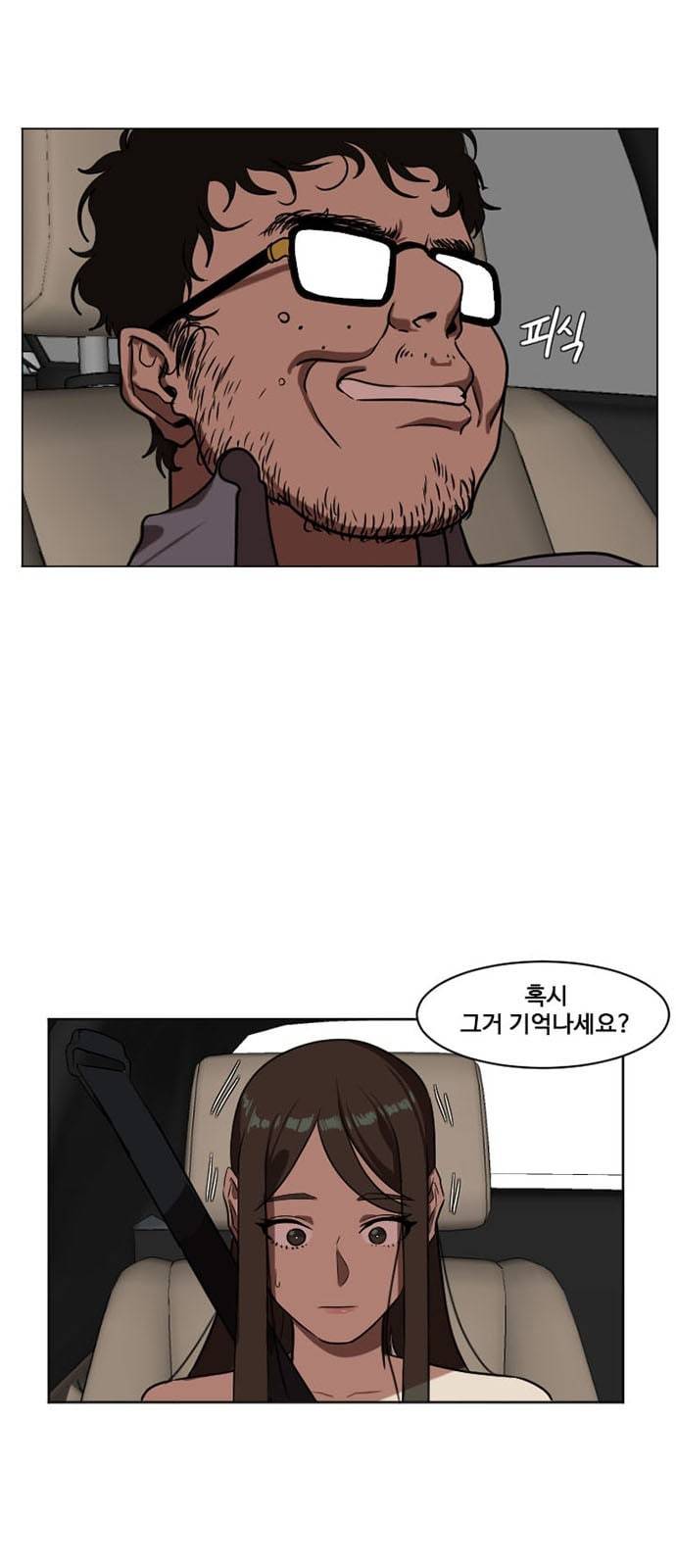 나를 바꿔줘 최보윤 6 50