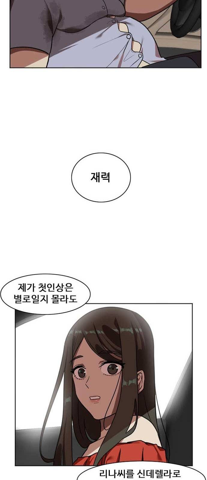나를 바꿔줘 최보윤 6 52