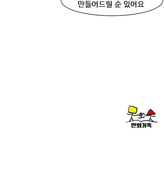 나를 바꿔줘 최보윤 6 53