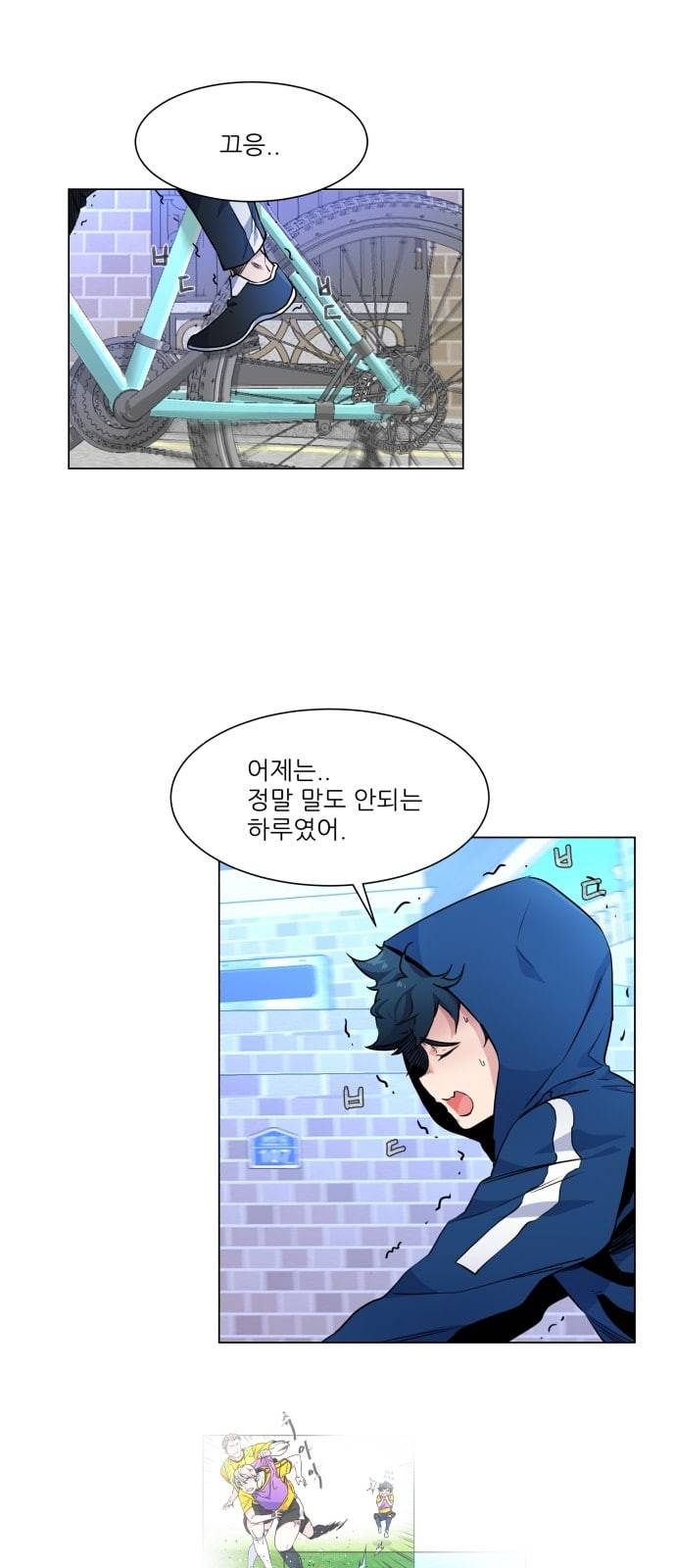 탑코너 6화 2