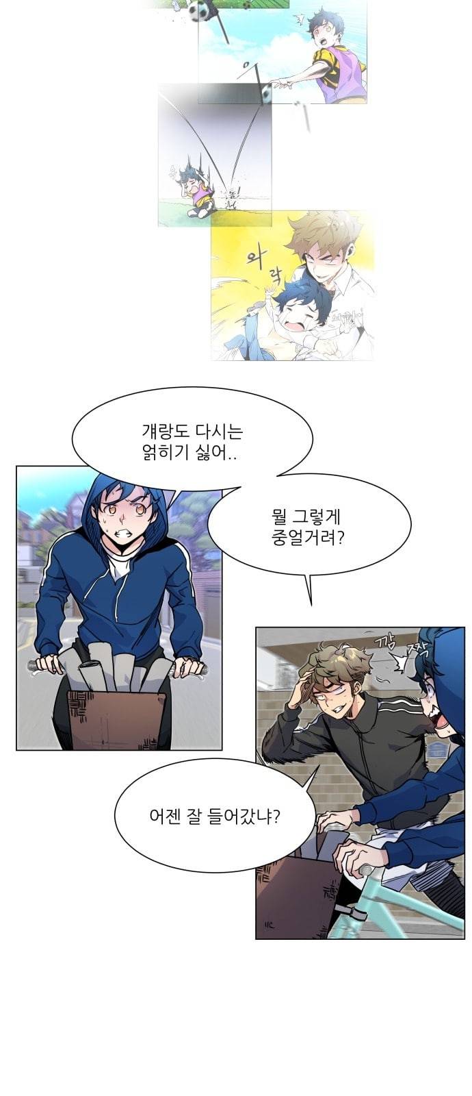 탑코너 6화 3