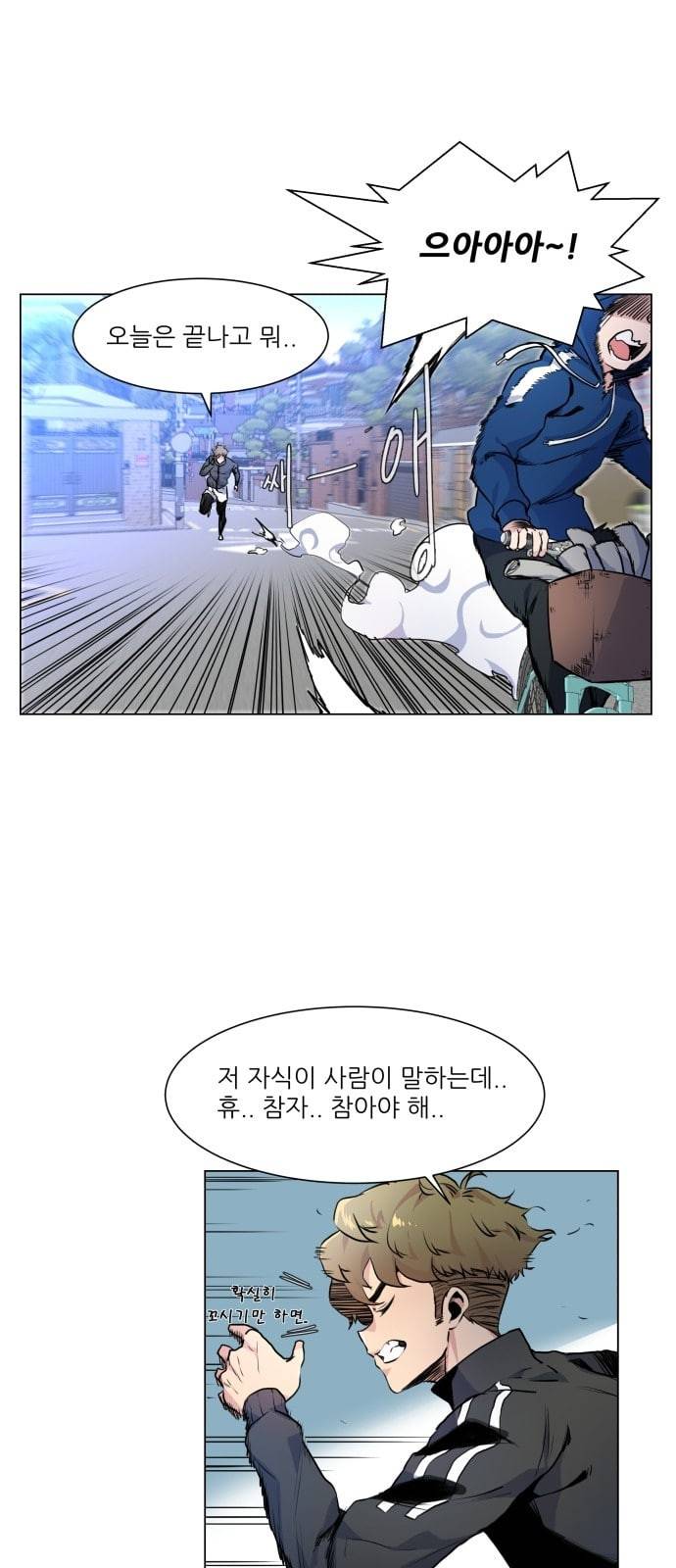 탑코너 6화 4