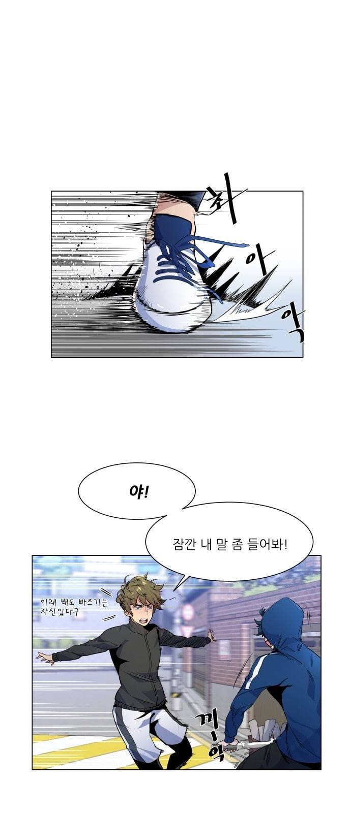 탑코너 6화 6