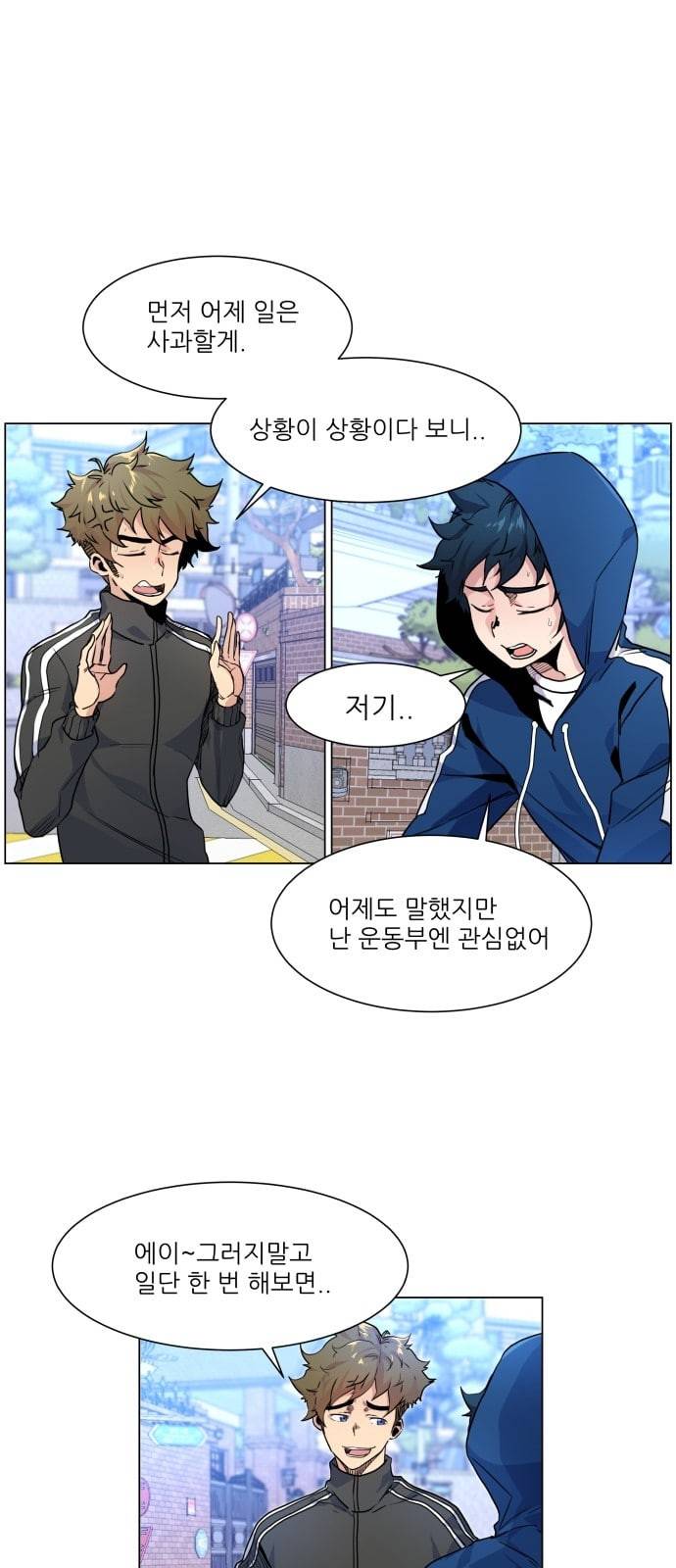 탑코너 6화 7