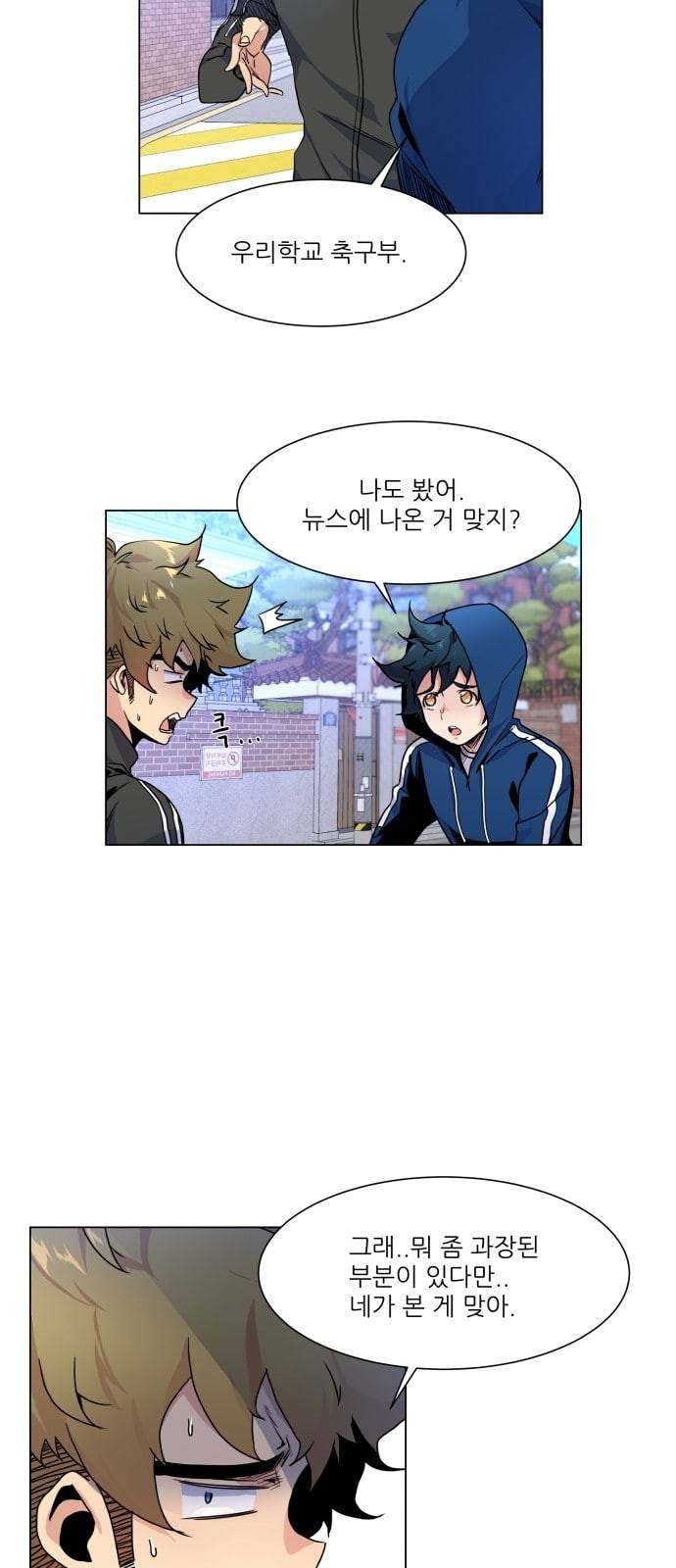 탑코너 6화 8