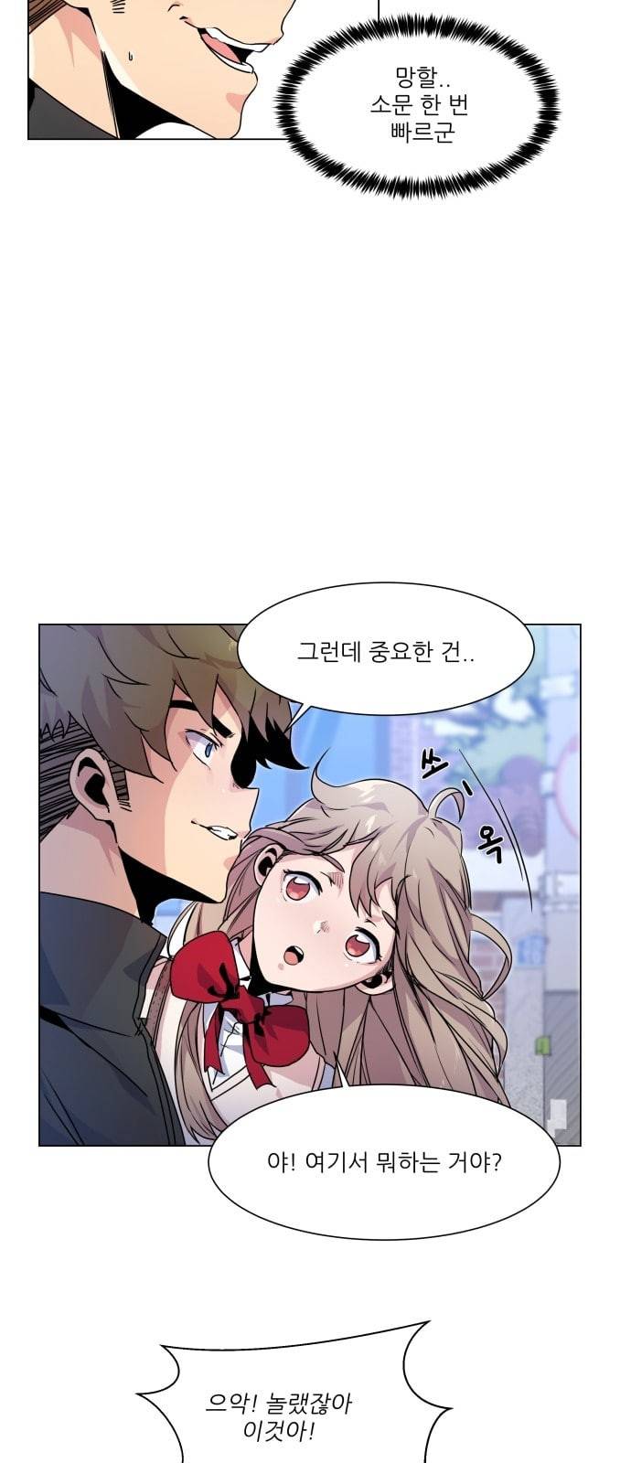 탑코너 6화 9
