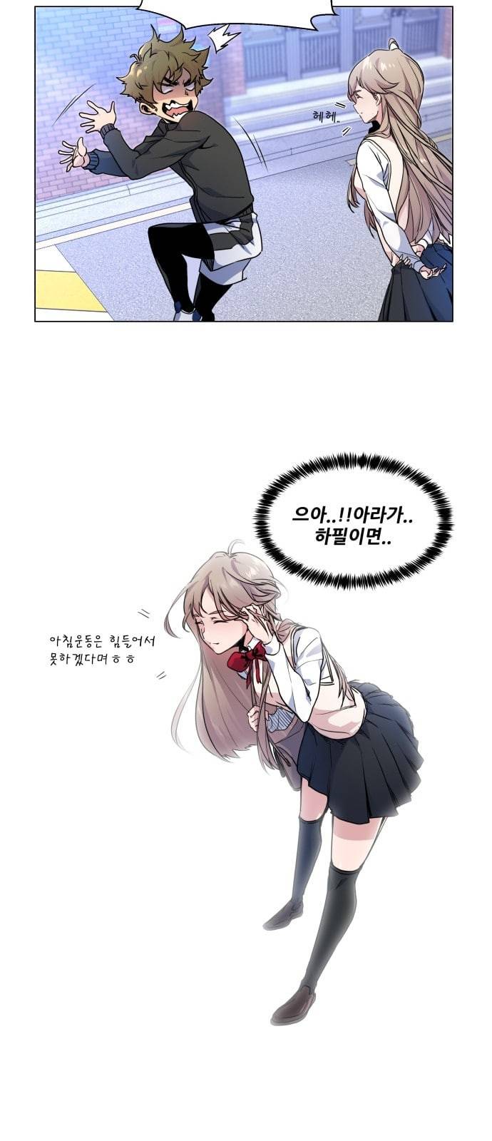 탑코너 6화 10