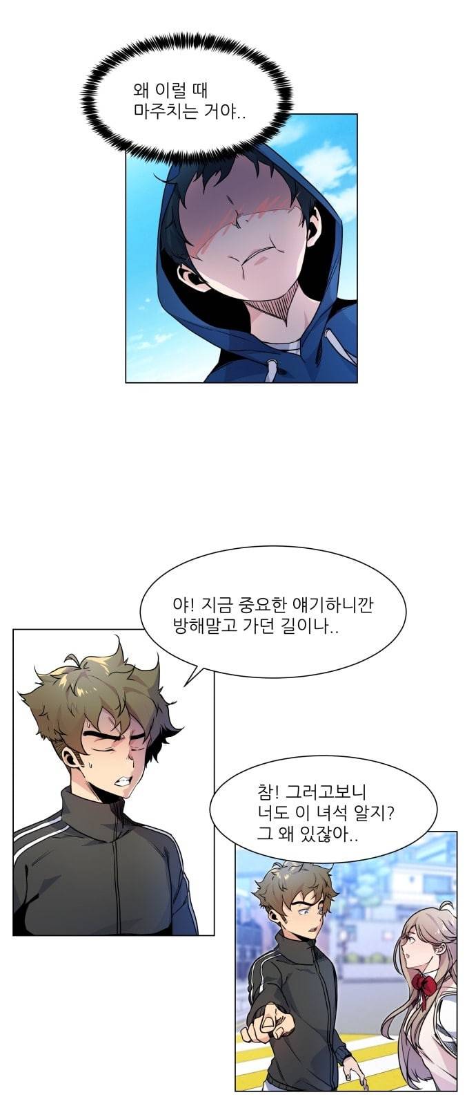탑코너 6화 11