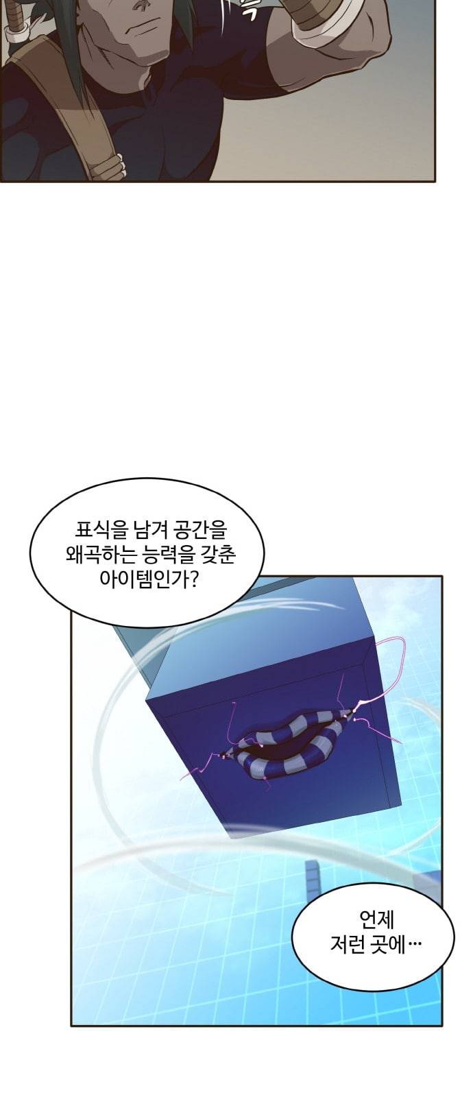 공유몽 3화 꿈을 되찾는 방법2 5