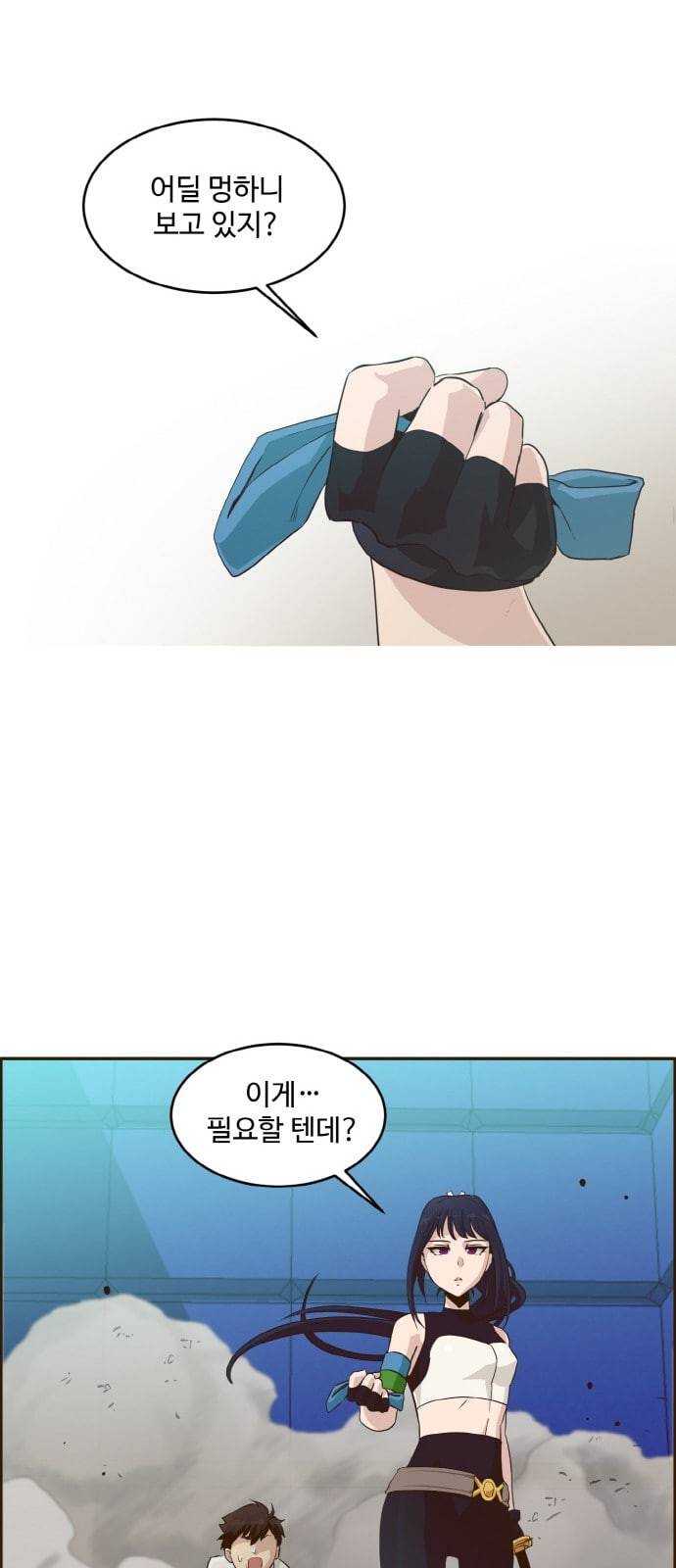 공유몽 3화 꿈을 되찾는 방법2 6