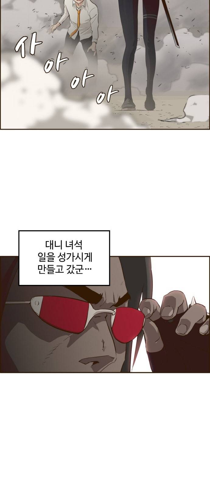 공유몽 3화 꿈을 되찾는 방법2 7