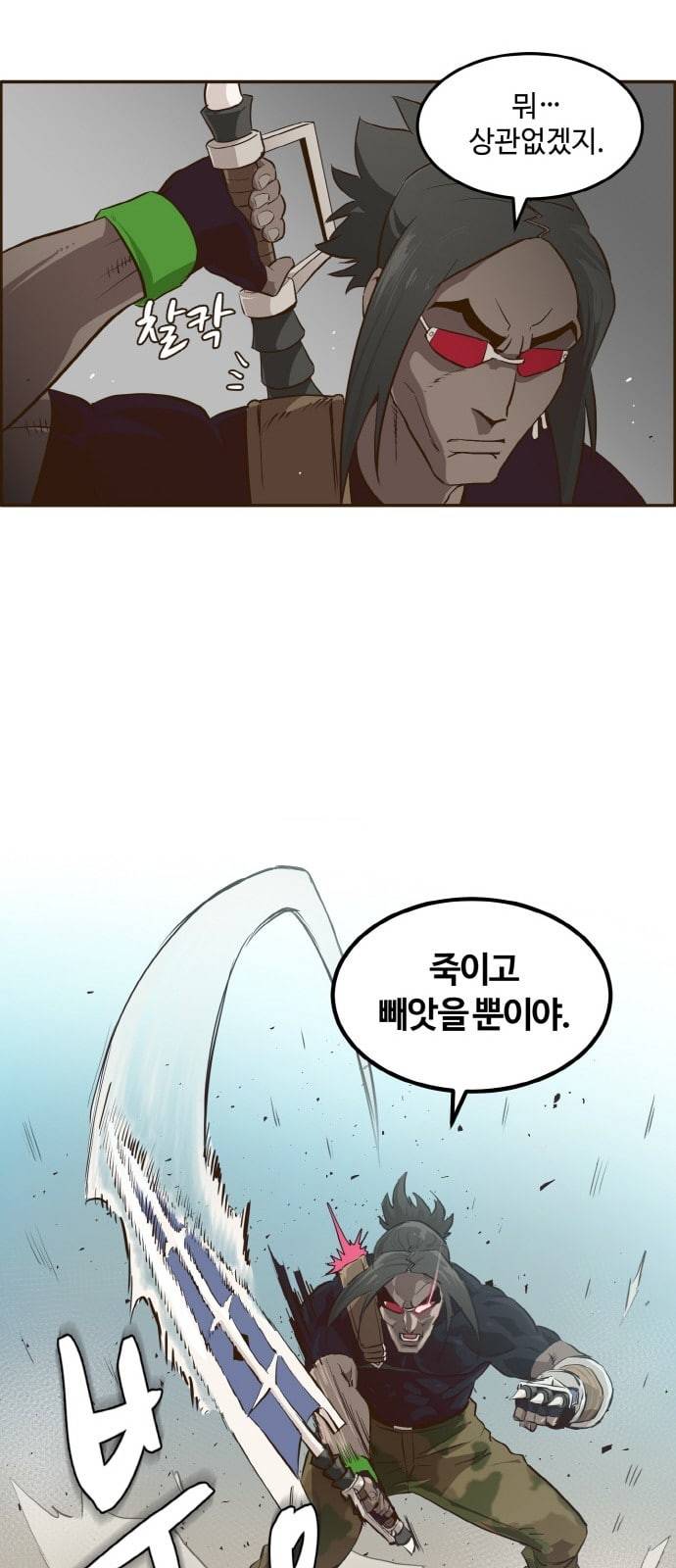 공유몽 3화 꿈을 되찾는 방법2 8