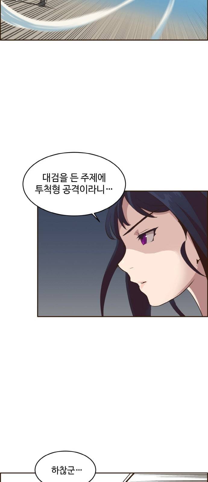 공유몽 3화 꿈을 되찾는 방법2 11